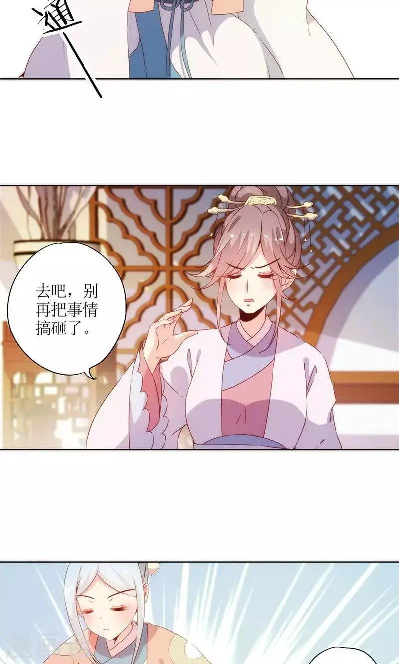 第84话 第12页