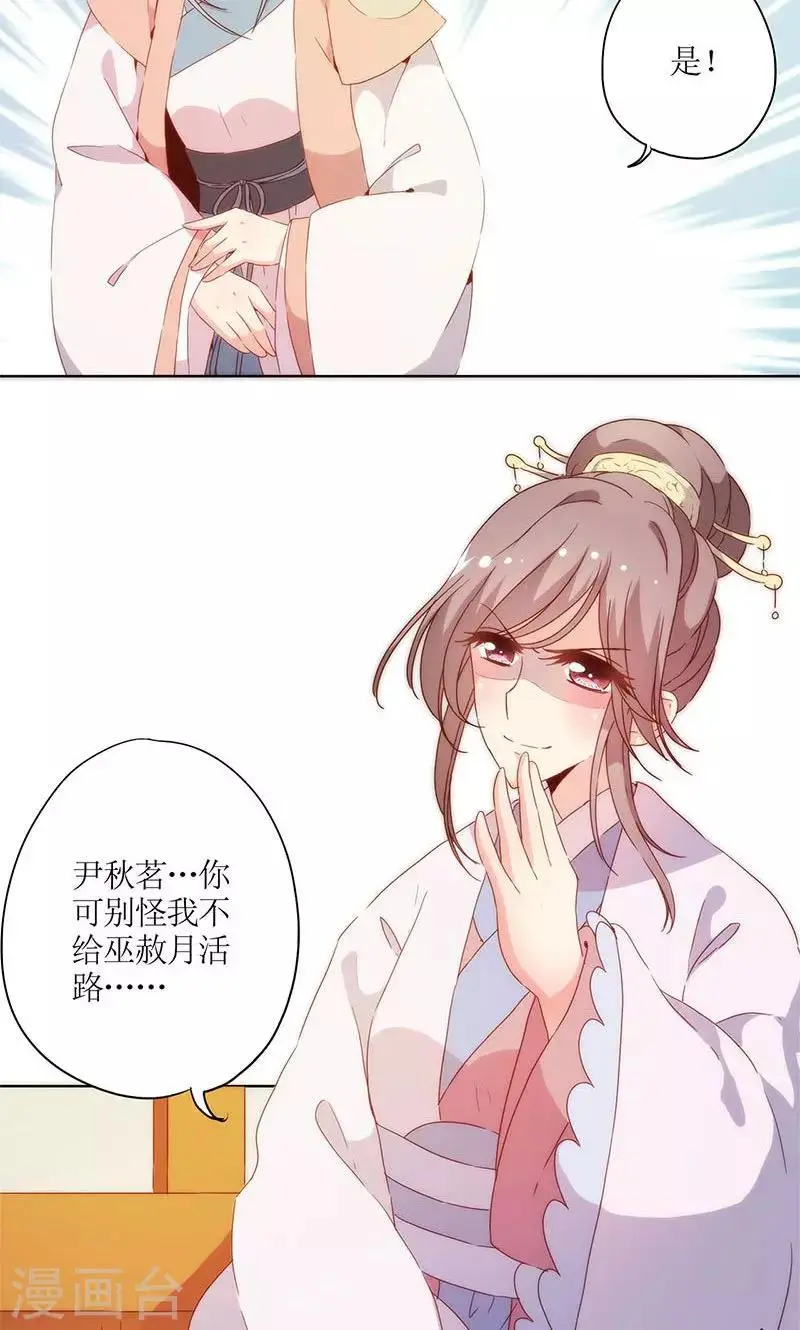 第84话 第13页