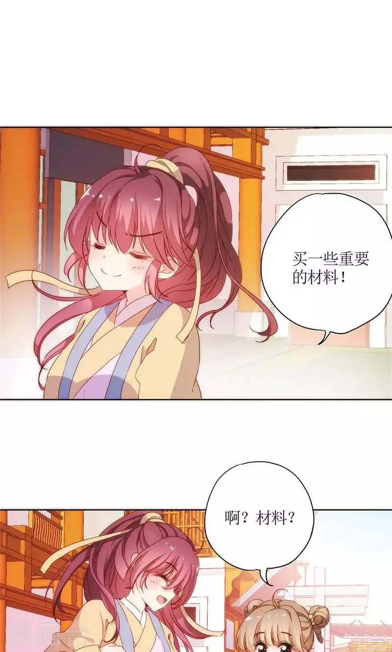 第84话 第16页