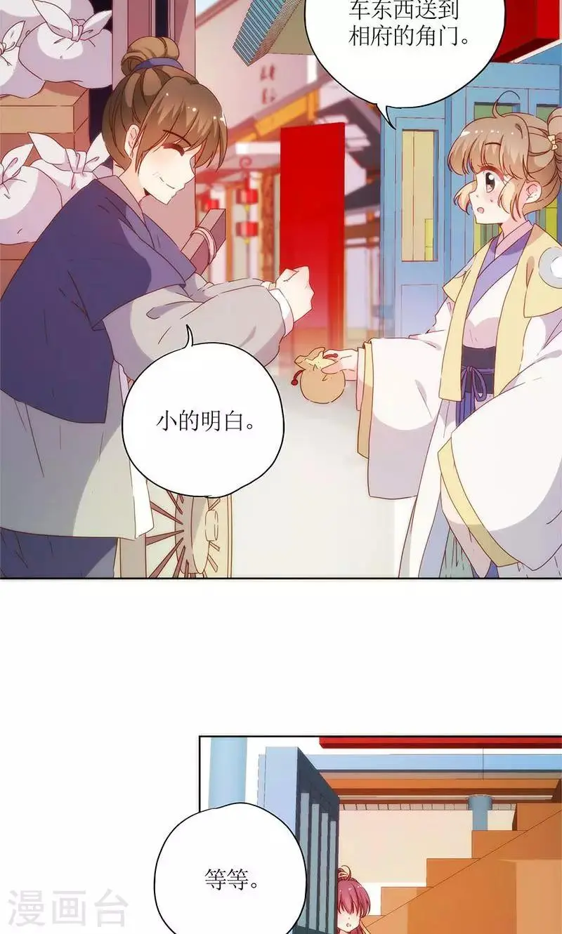 第84话 第18页