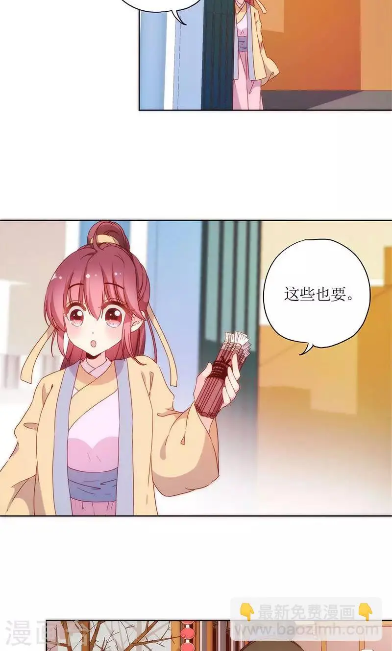 第84话 第19页