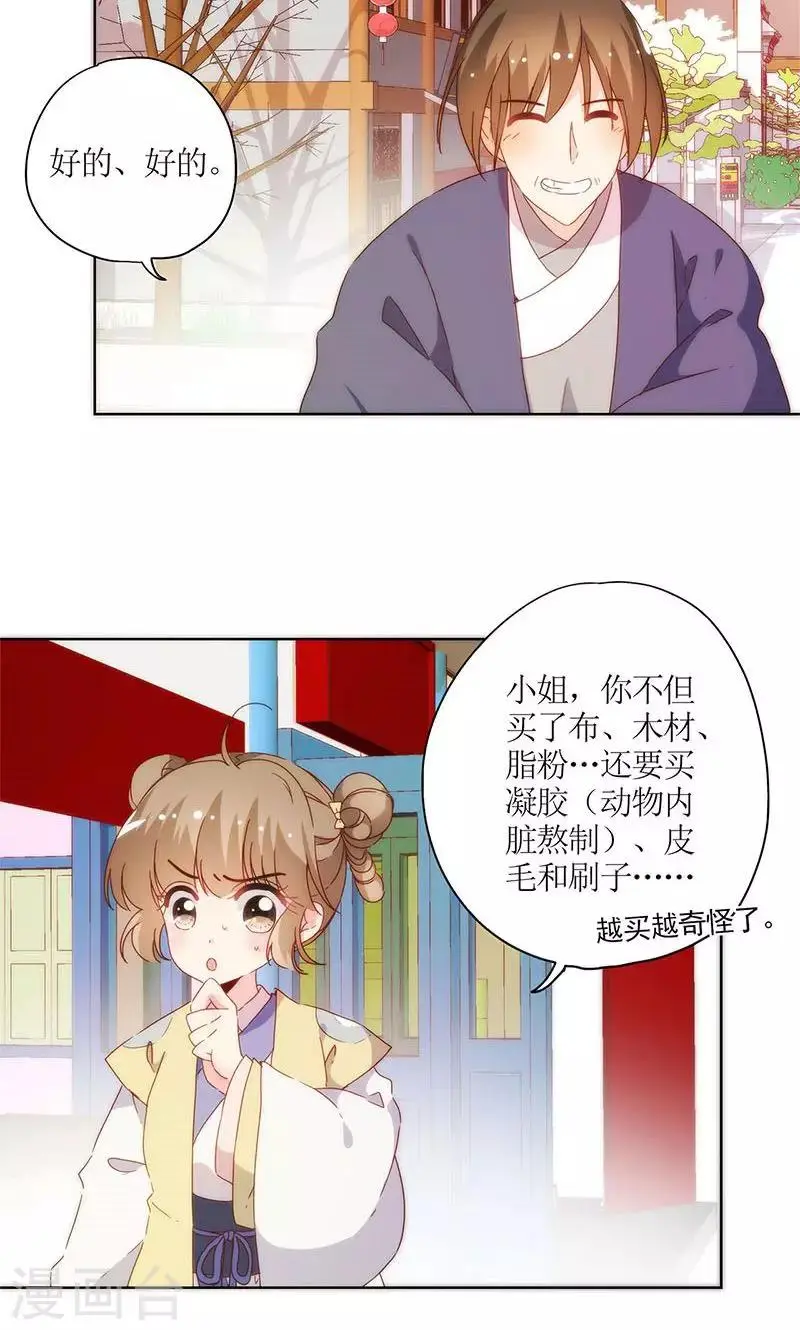 第84话 第20页