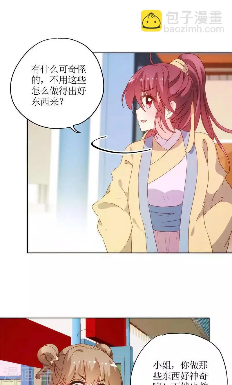第84话 第21页