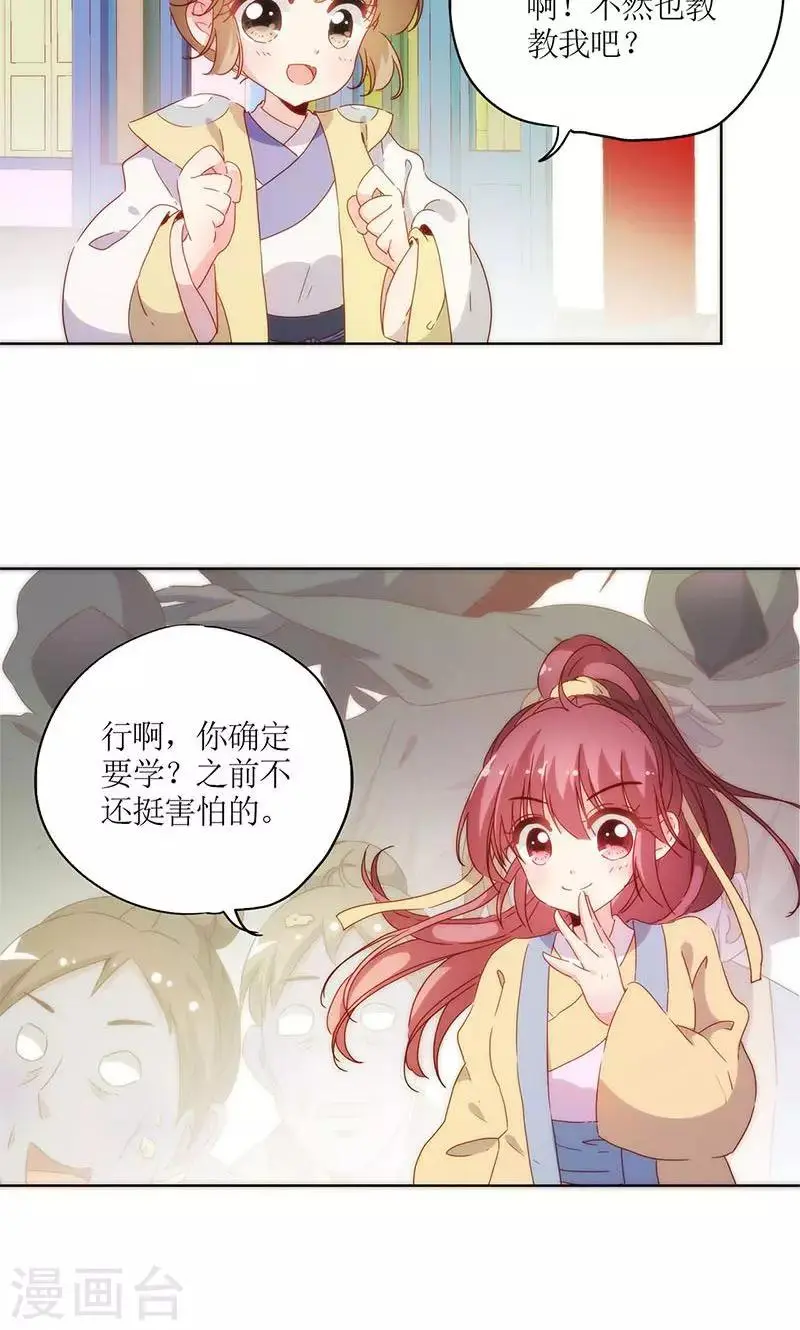 第84话 第22页