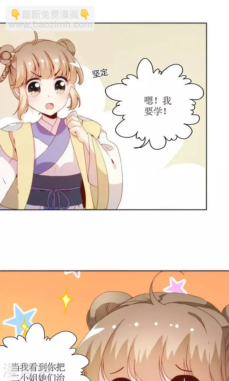 第84话 第23页