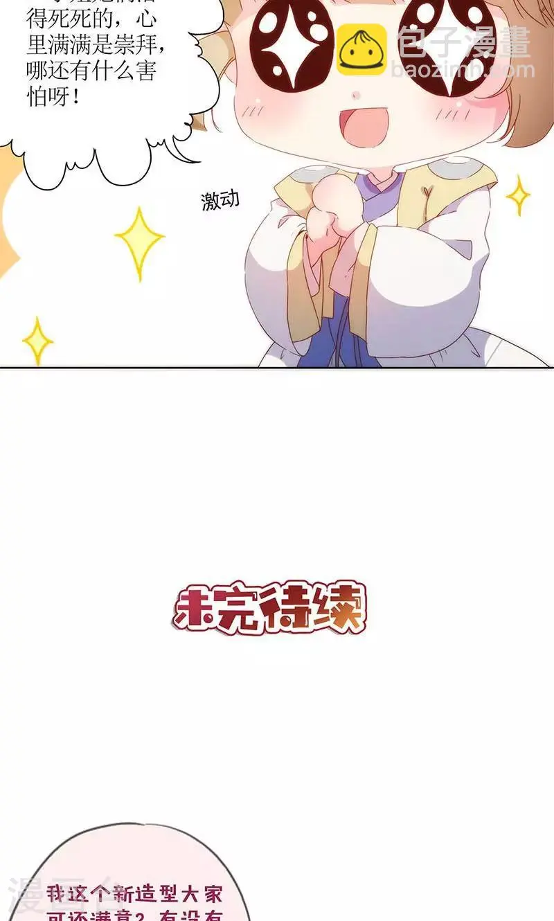 第84话 第24页