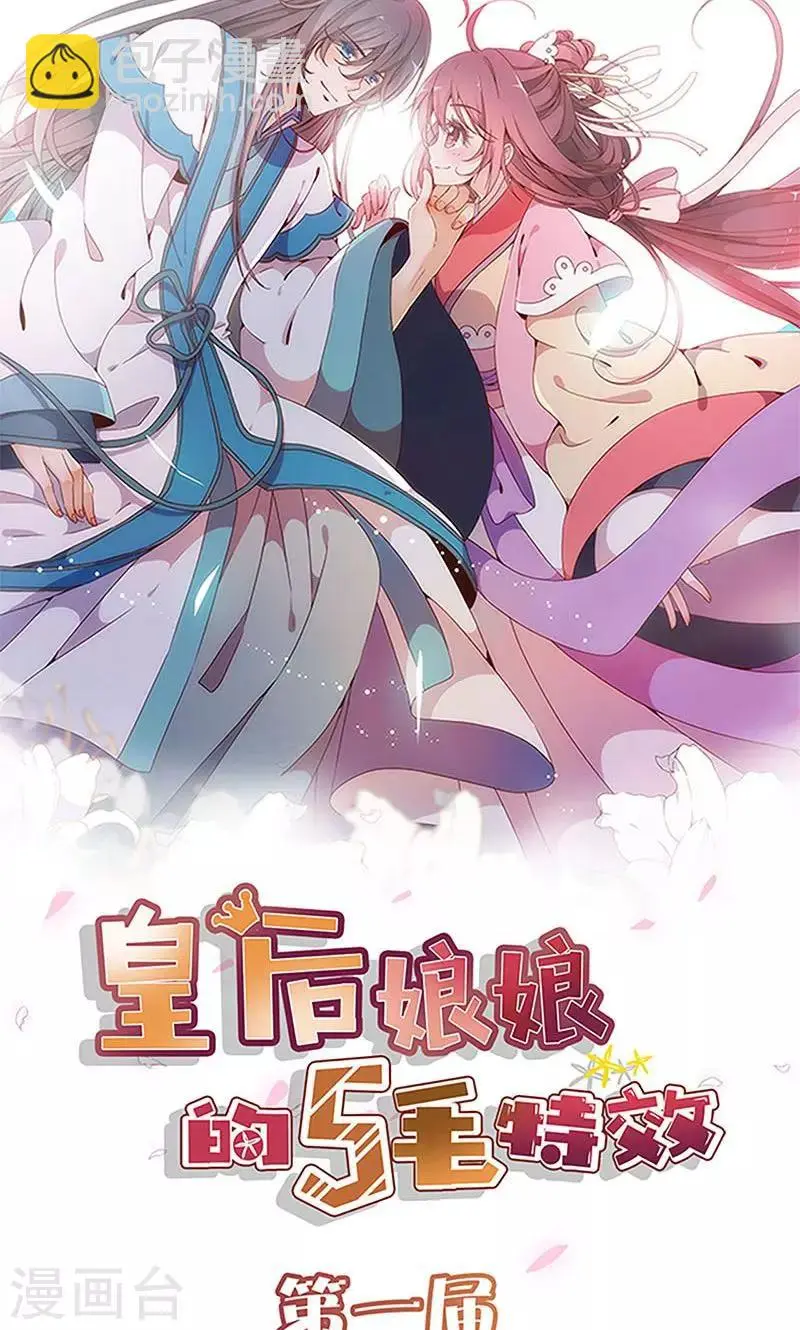 第84话 第26页