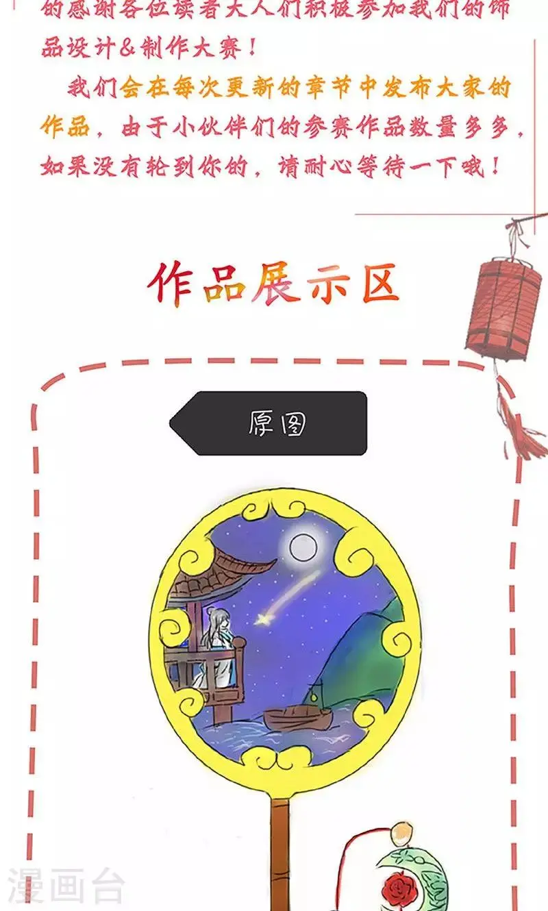 第84话 第28页
