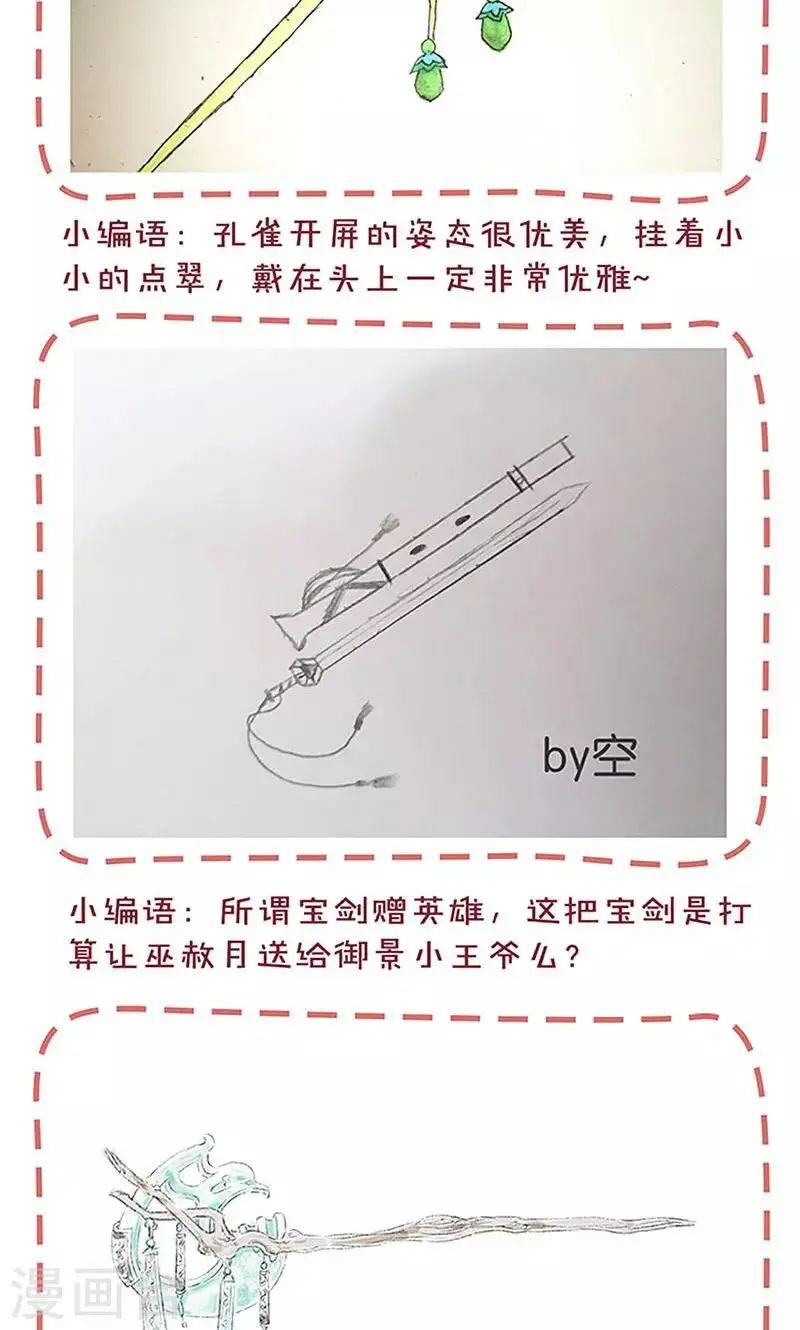 第84话 第30页