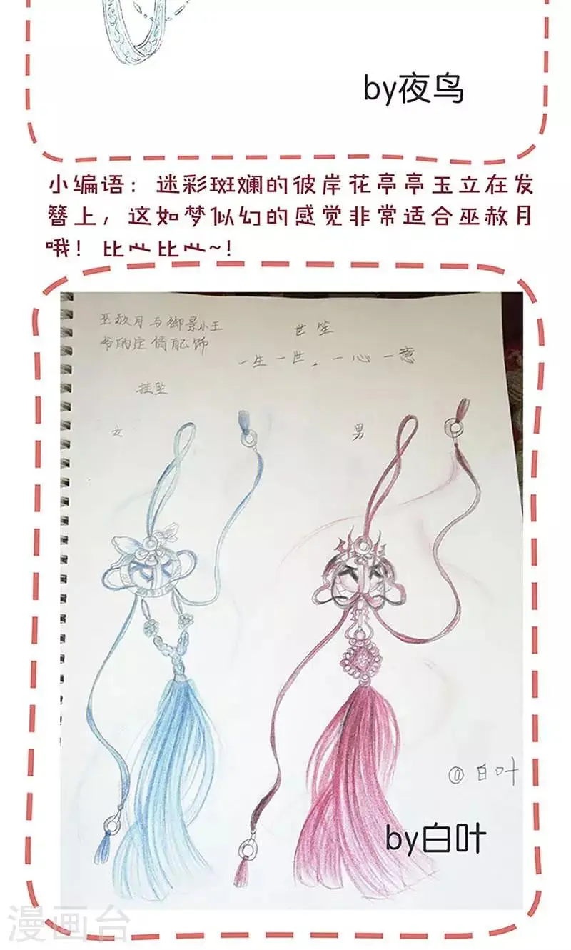 第84话 第31页