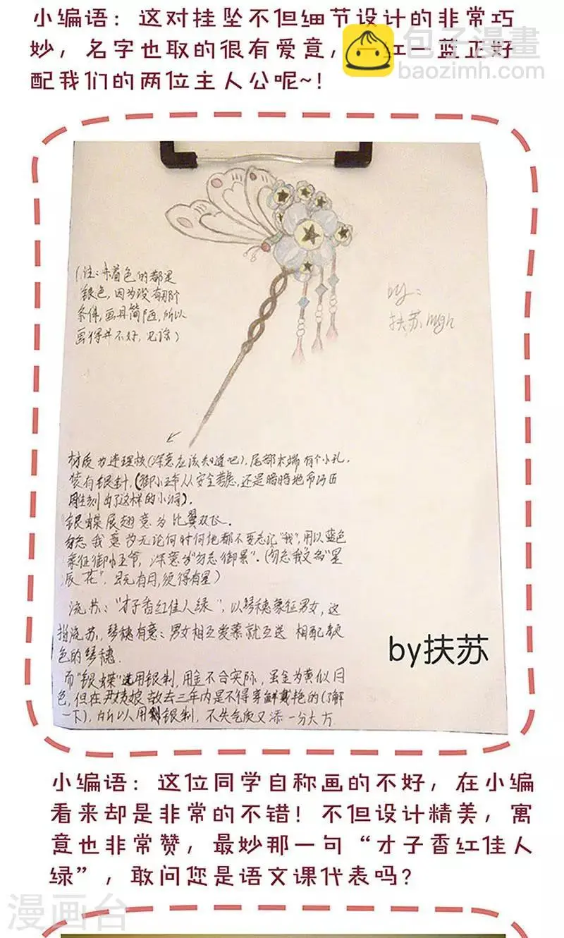第84话 第32页