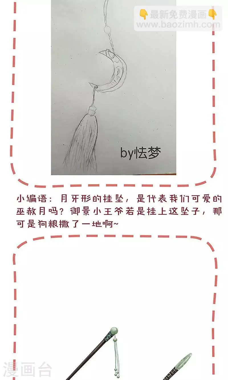 第84话 第34页