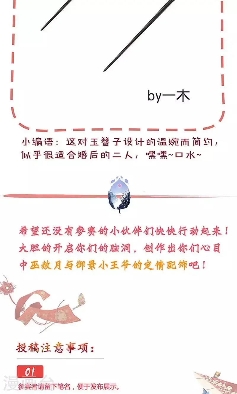 第84话 第35页