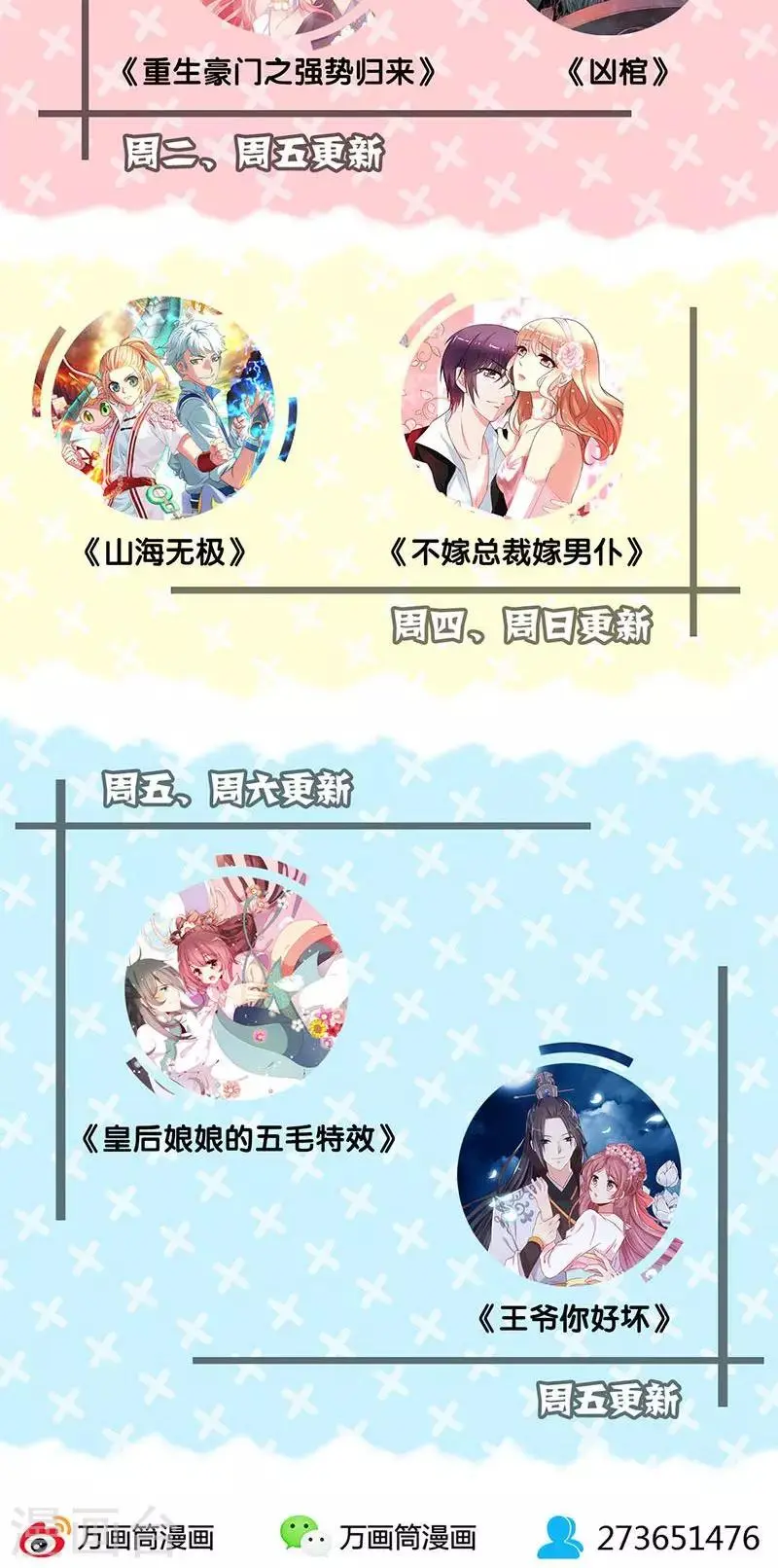 第84话 第37页