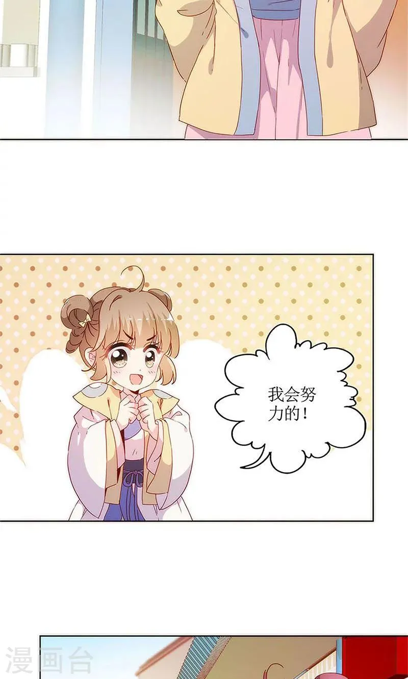 第85话 第2页