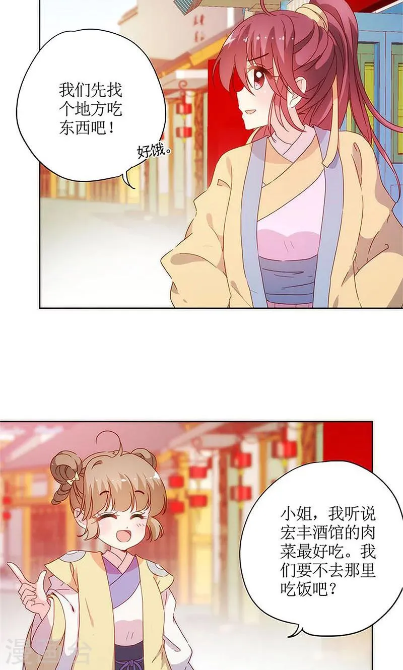 第85话 第3页