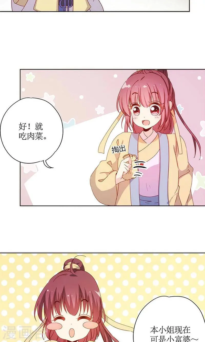 第85话 第4页