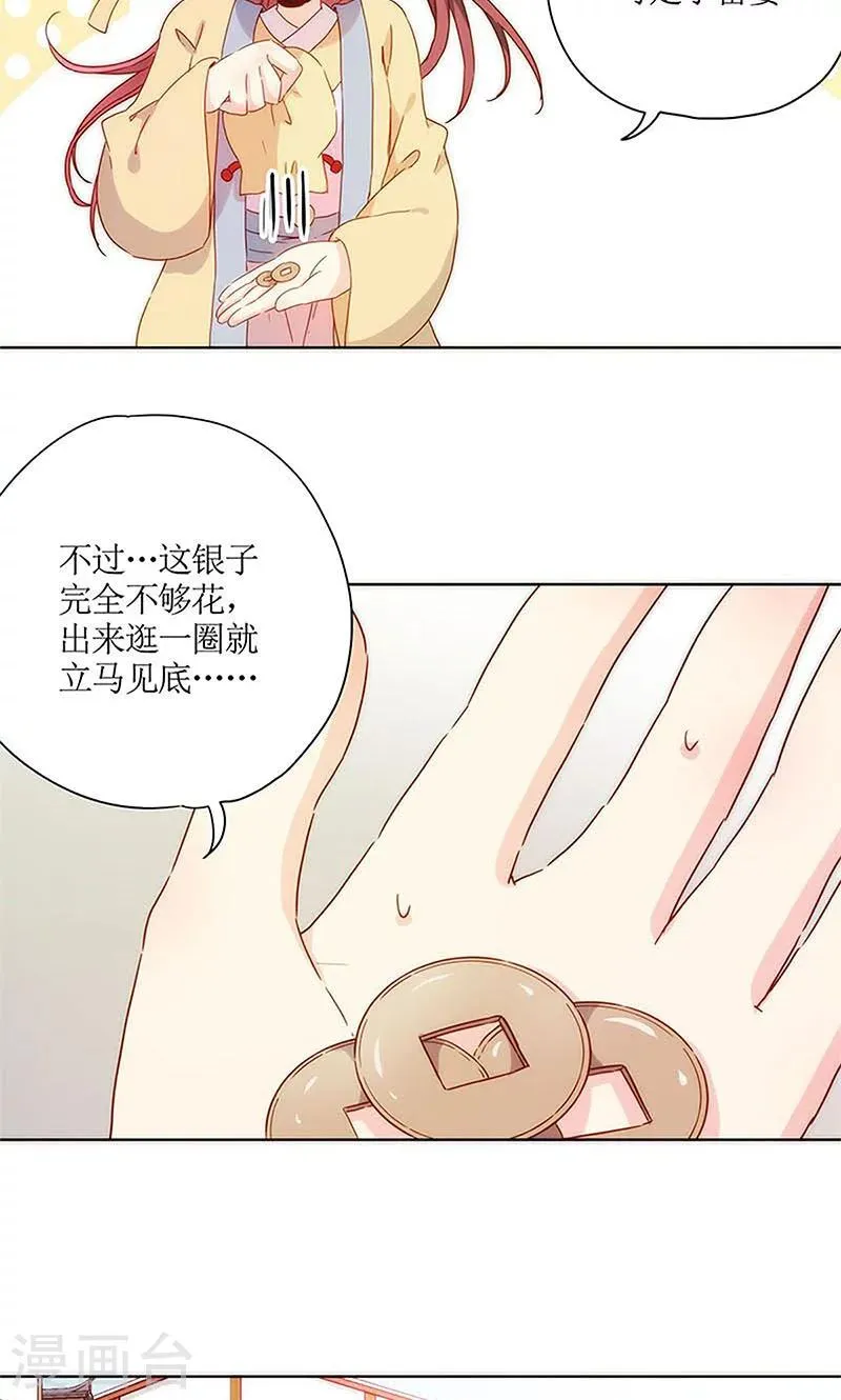第85话 第5页