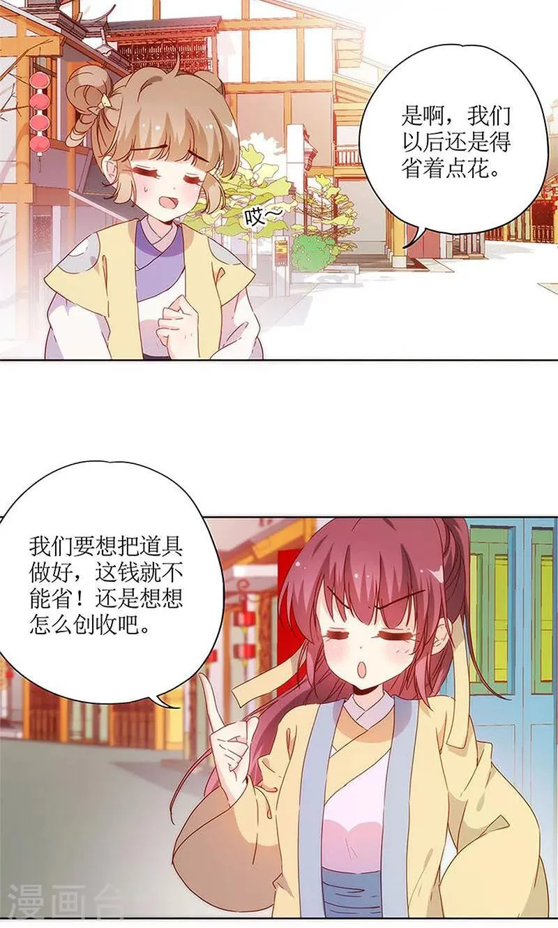 第85话 第6页