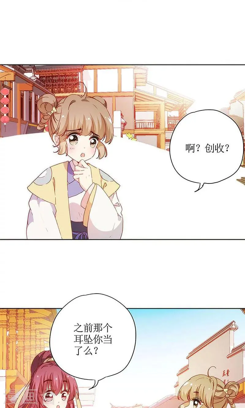 第85话 第7页