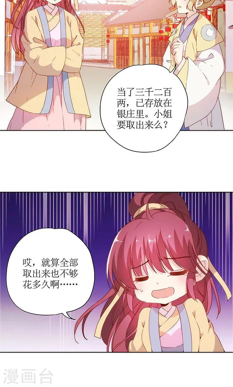 第85话 第8页
