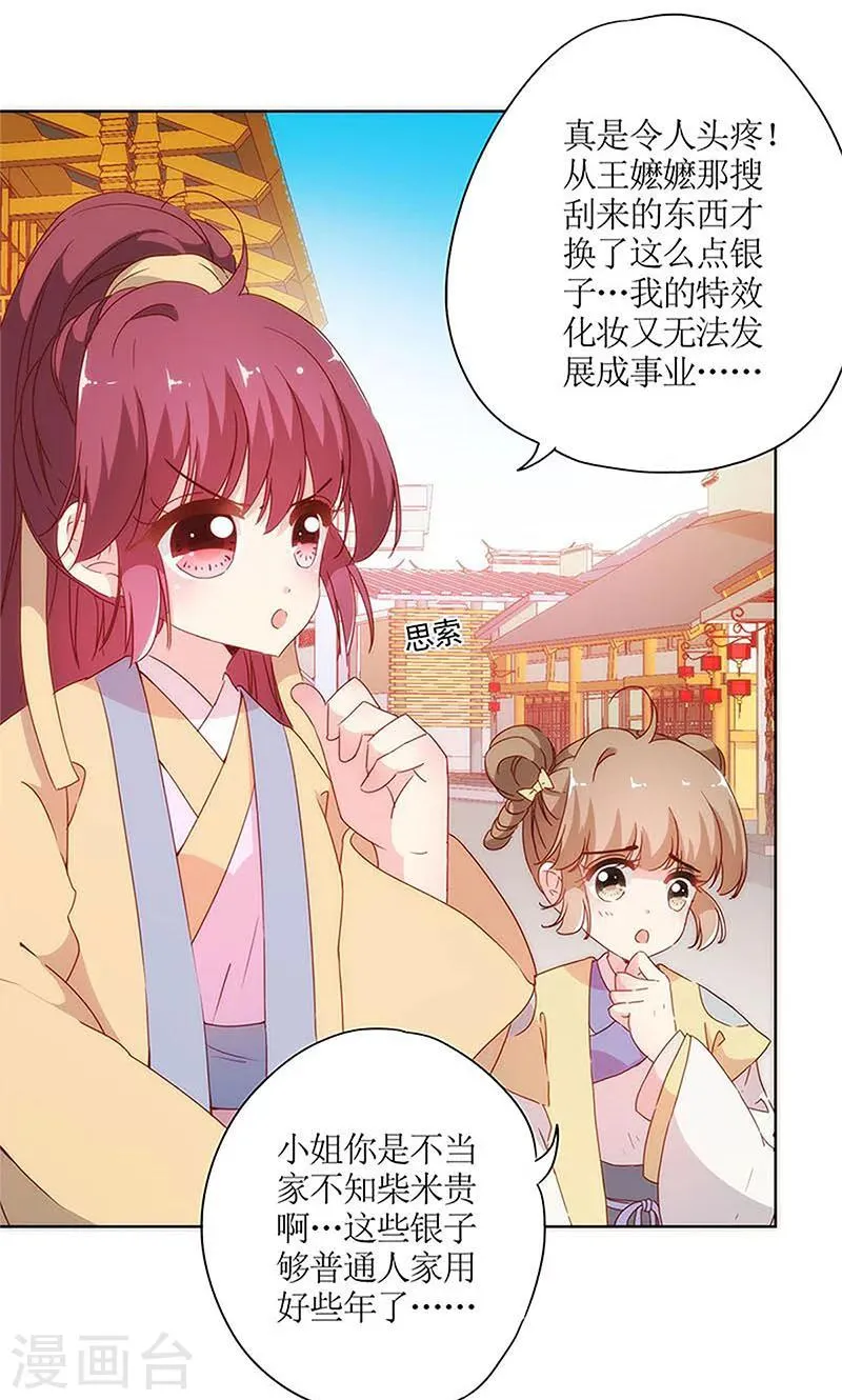 第85话 第9页