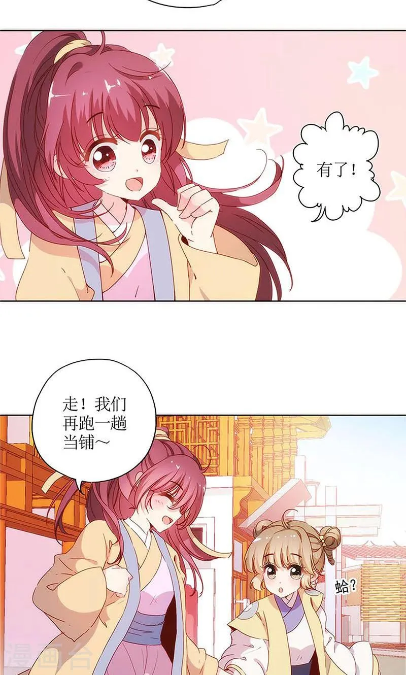 第85话 第10页