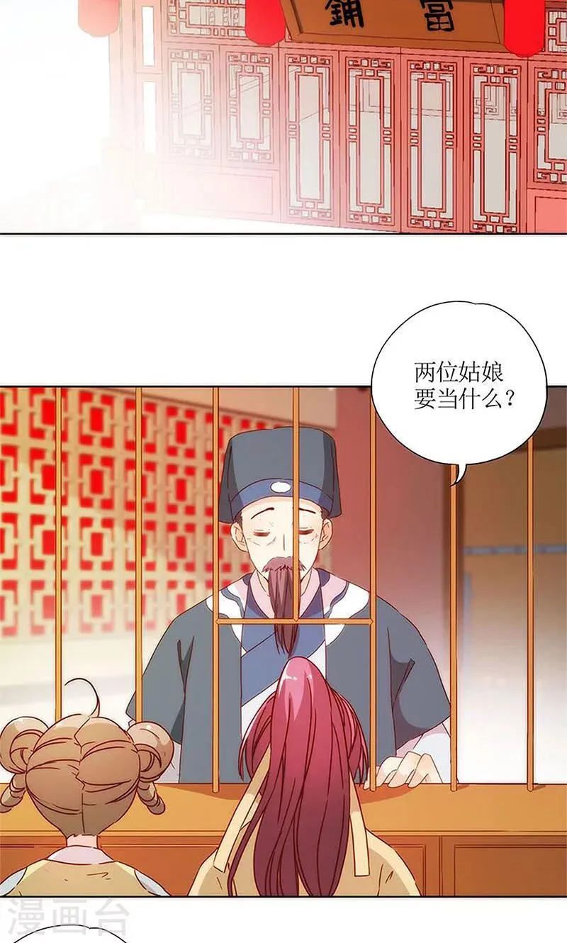 第85话 第12页