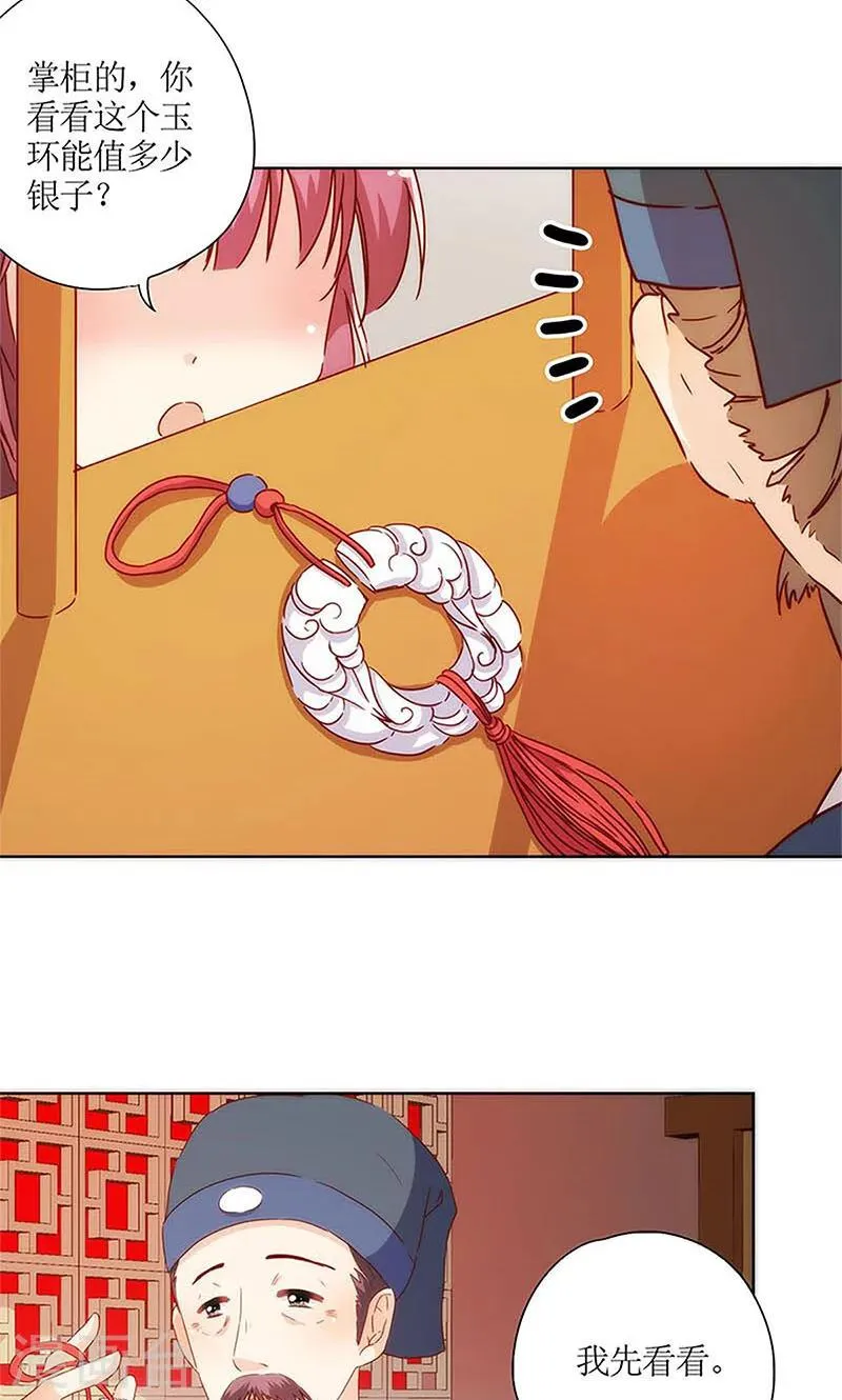第85话 第13页