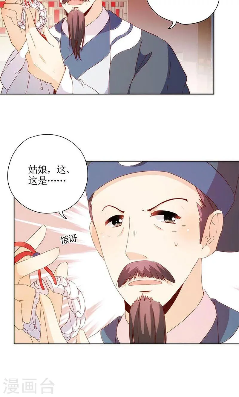 第85话 第14页