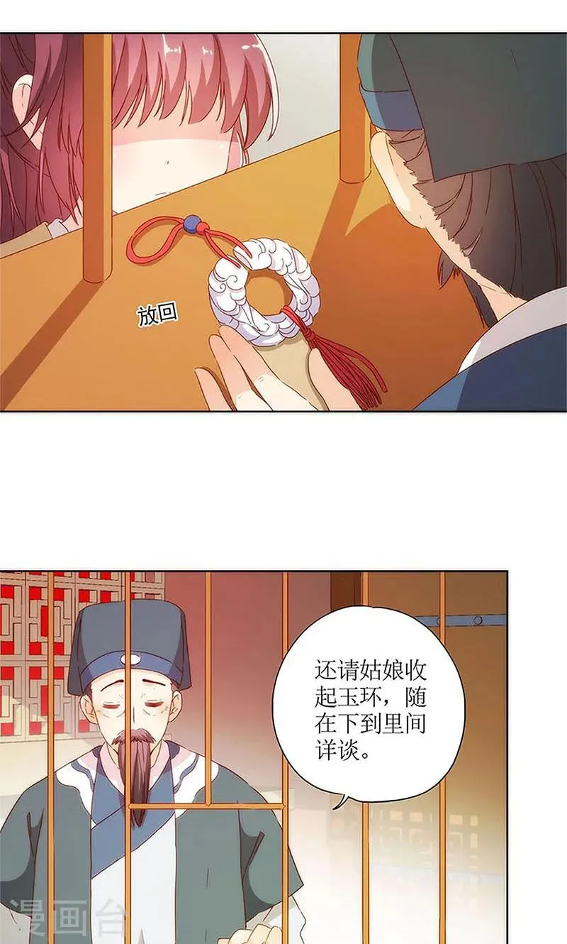 第85话 第15页