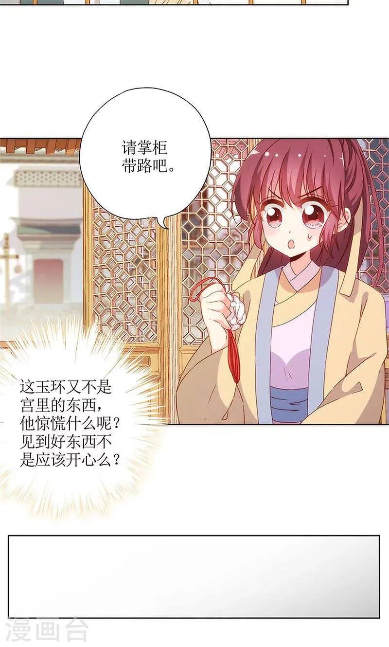 第85话 第16页