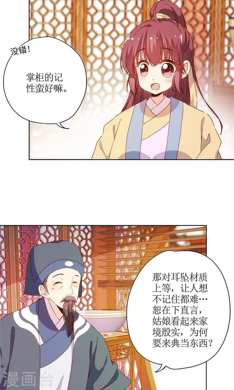 第85话 第18页