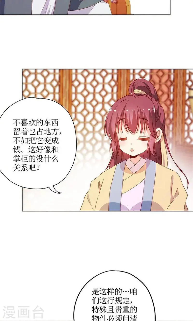 第85话 第19页