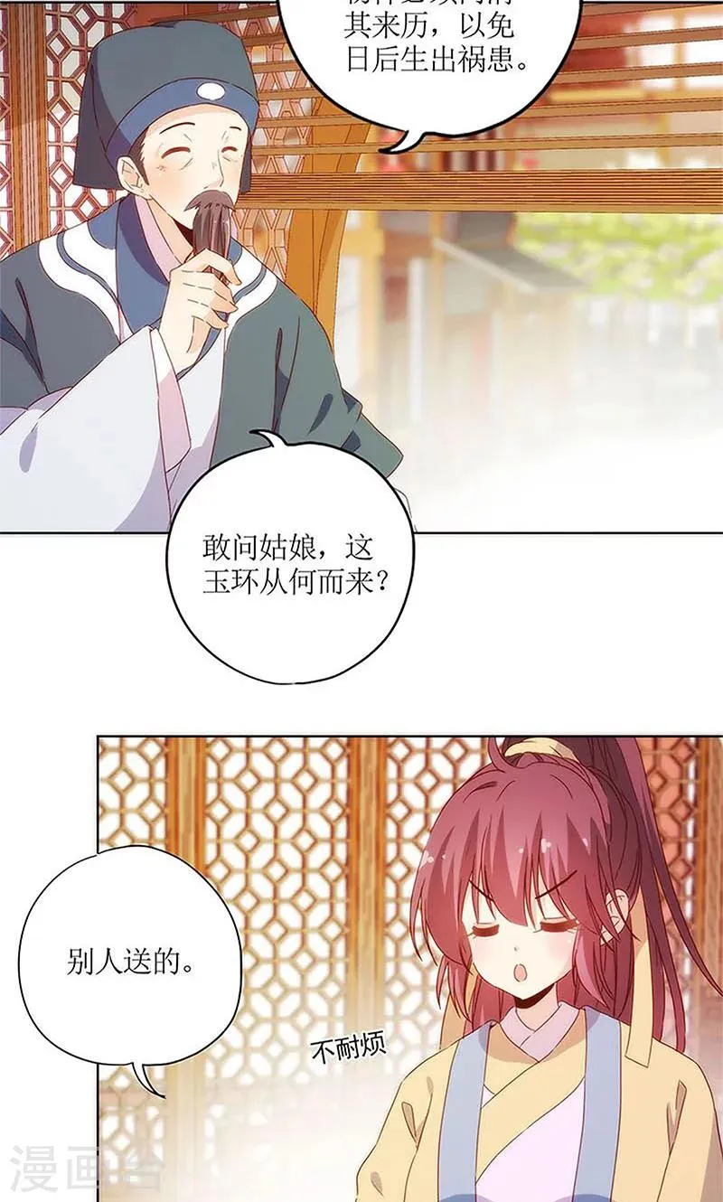 第85话 第20页