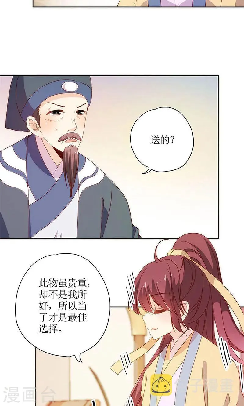 第85话 第21页