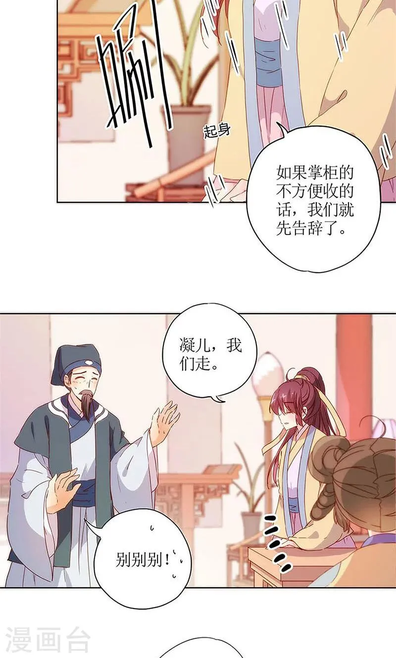 第85话 第22页