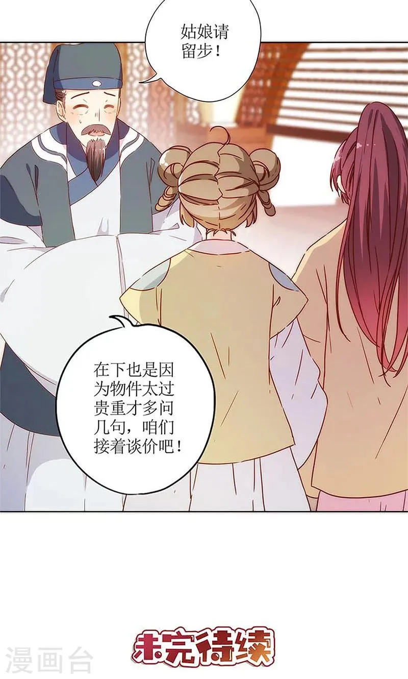 第85话 第23页
