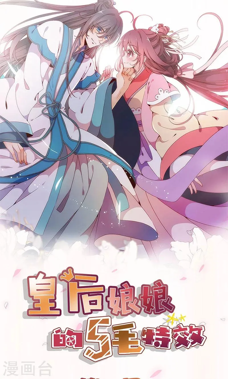第85话 第25页