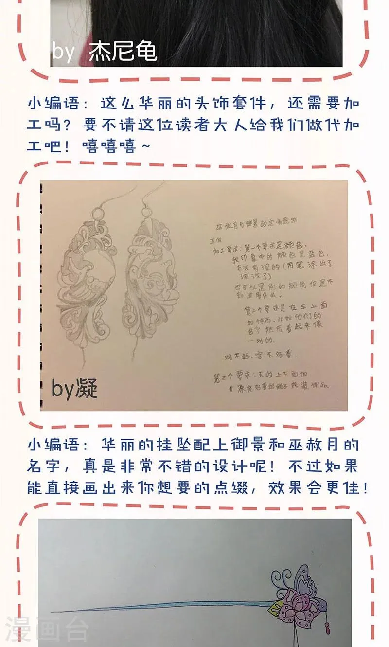 第85话 第28页