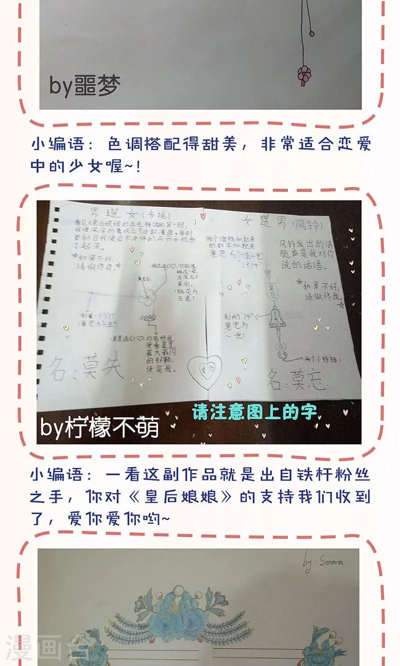第85话 第29页