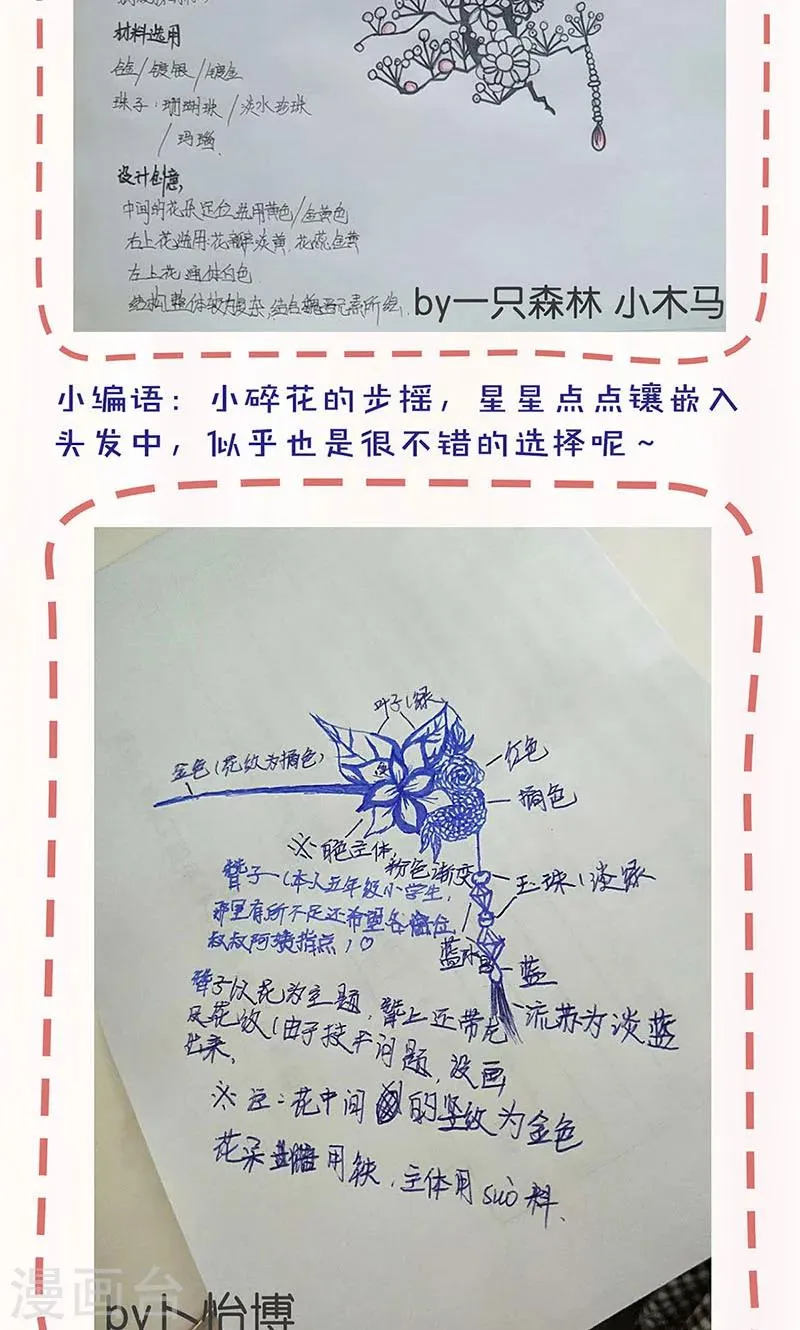 第85话 第31页