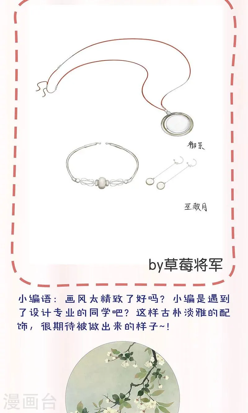 第85话 第33页