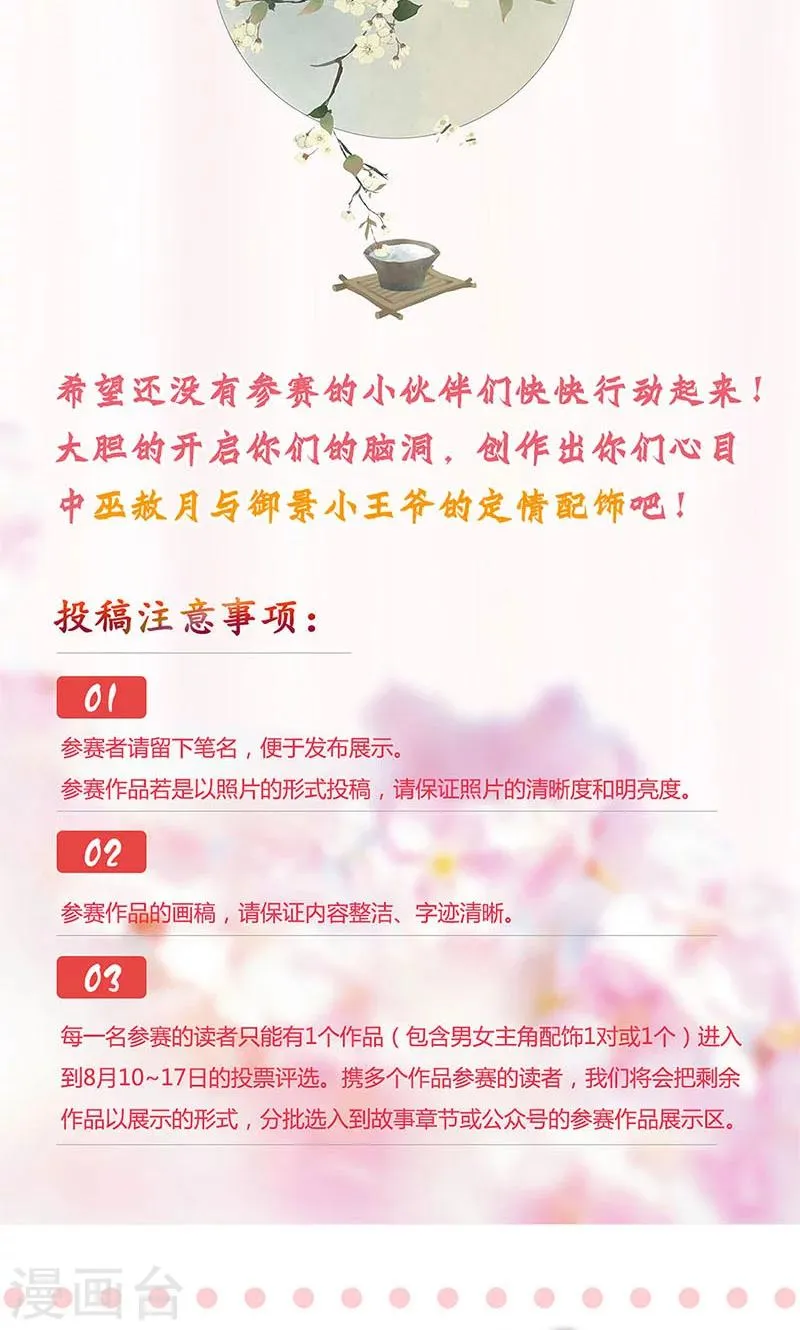 第85话 第34页