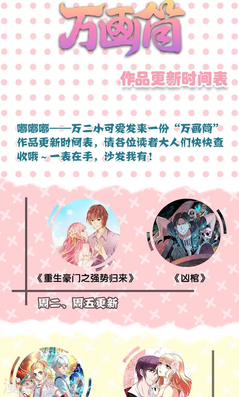 第85话 第35页