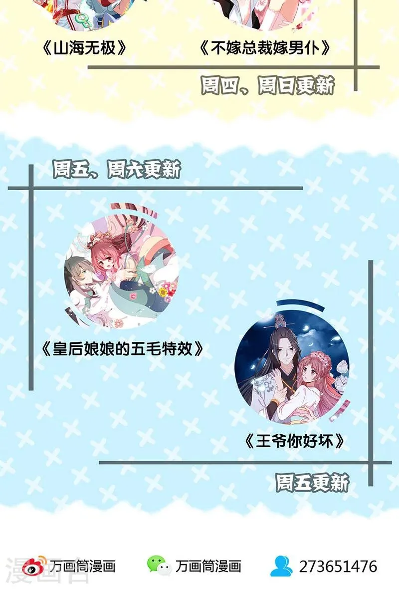 第85话 第36页