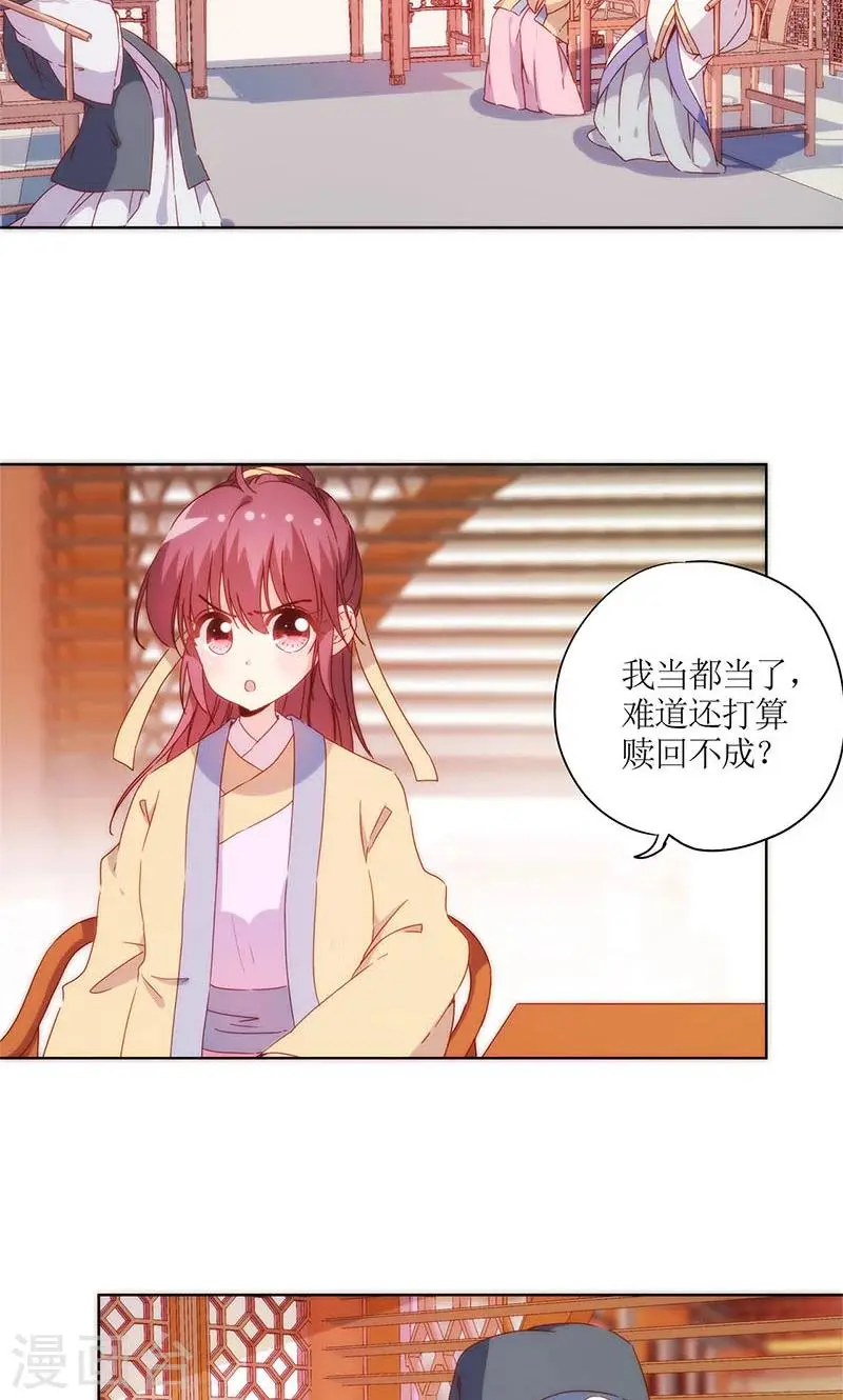 第86话 第2页