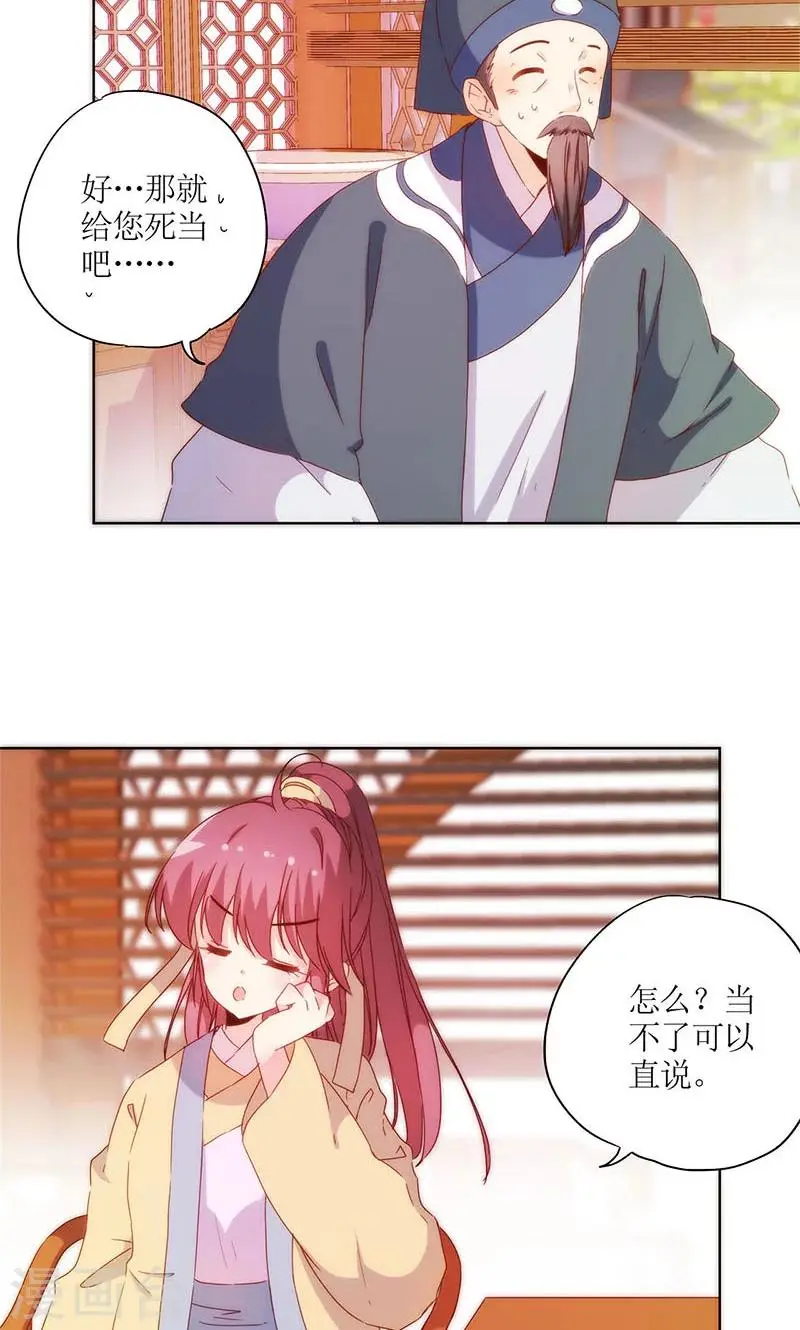 第86话 第3页
