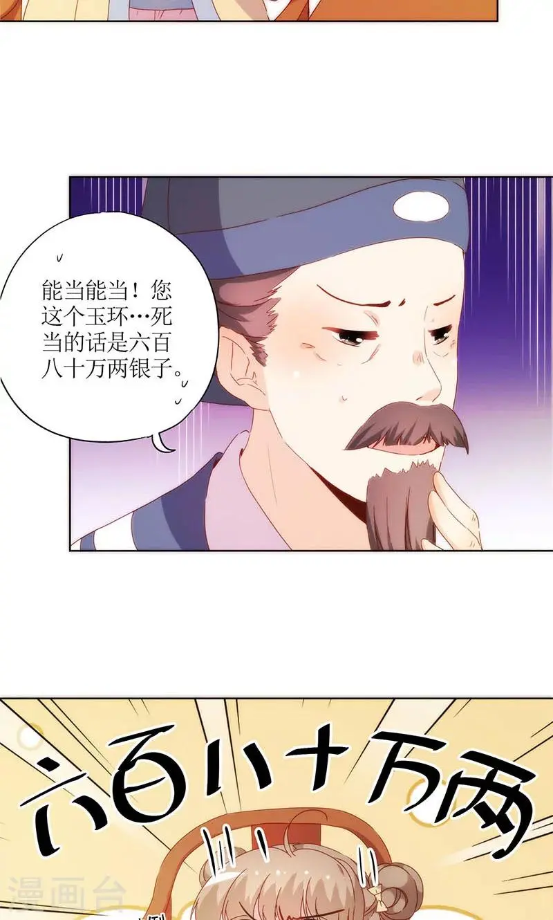 第86话 第4页