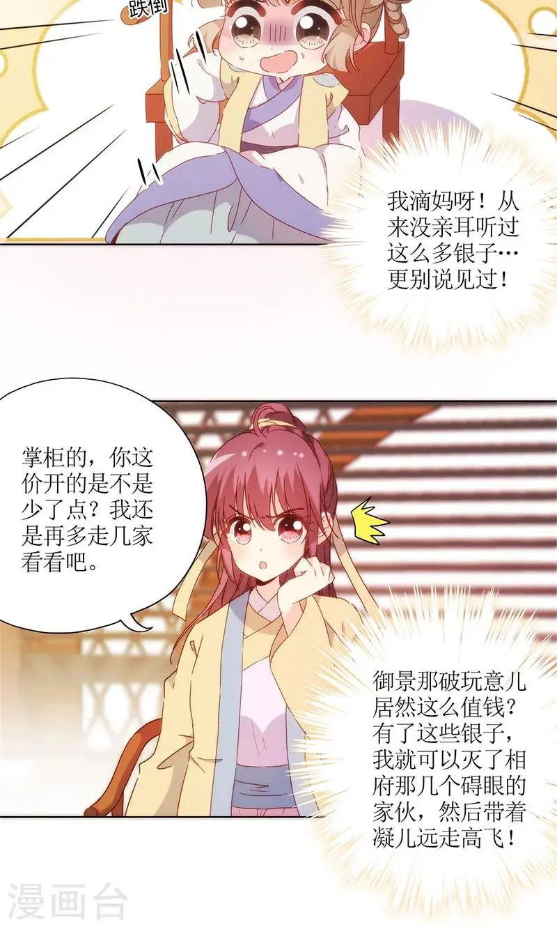 第86话 第5页